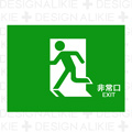 非常口マーク