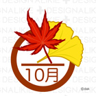 10月フリー