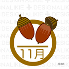 11月フリー