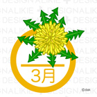 3月フリー