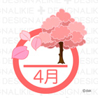 4月フリー