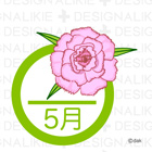 5月フリー