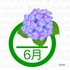 6月フリー