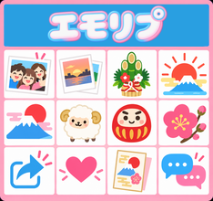 エモリプ